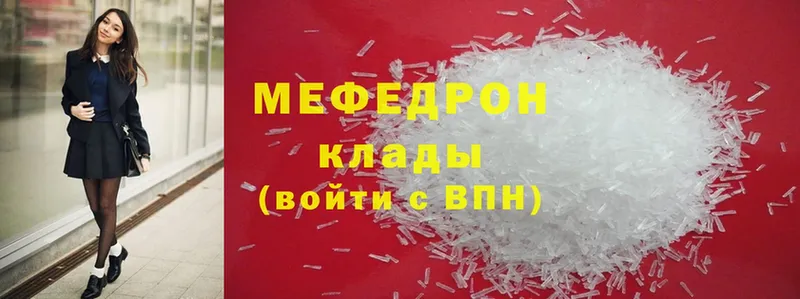 Меф mephedrone  Уяр 